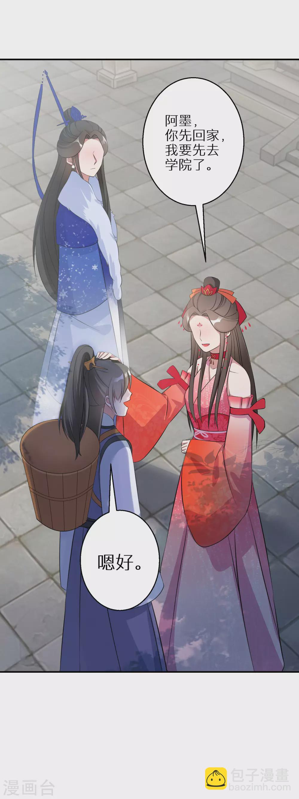 第86话 树敌18
