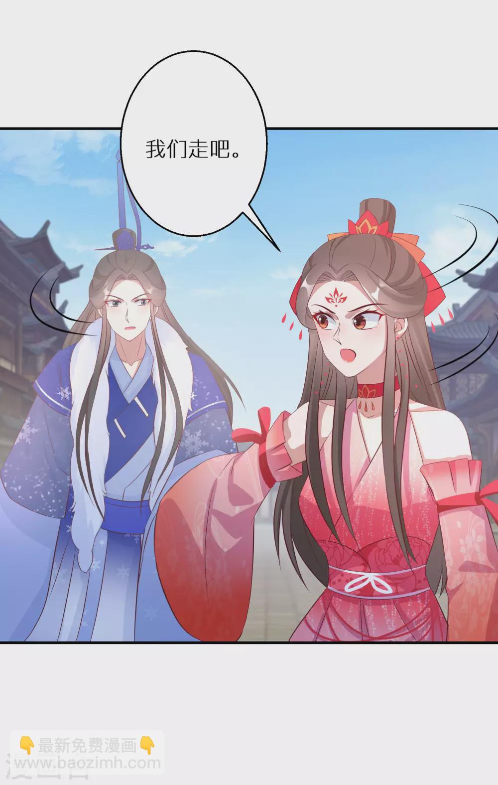 第86话 树敌19
