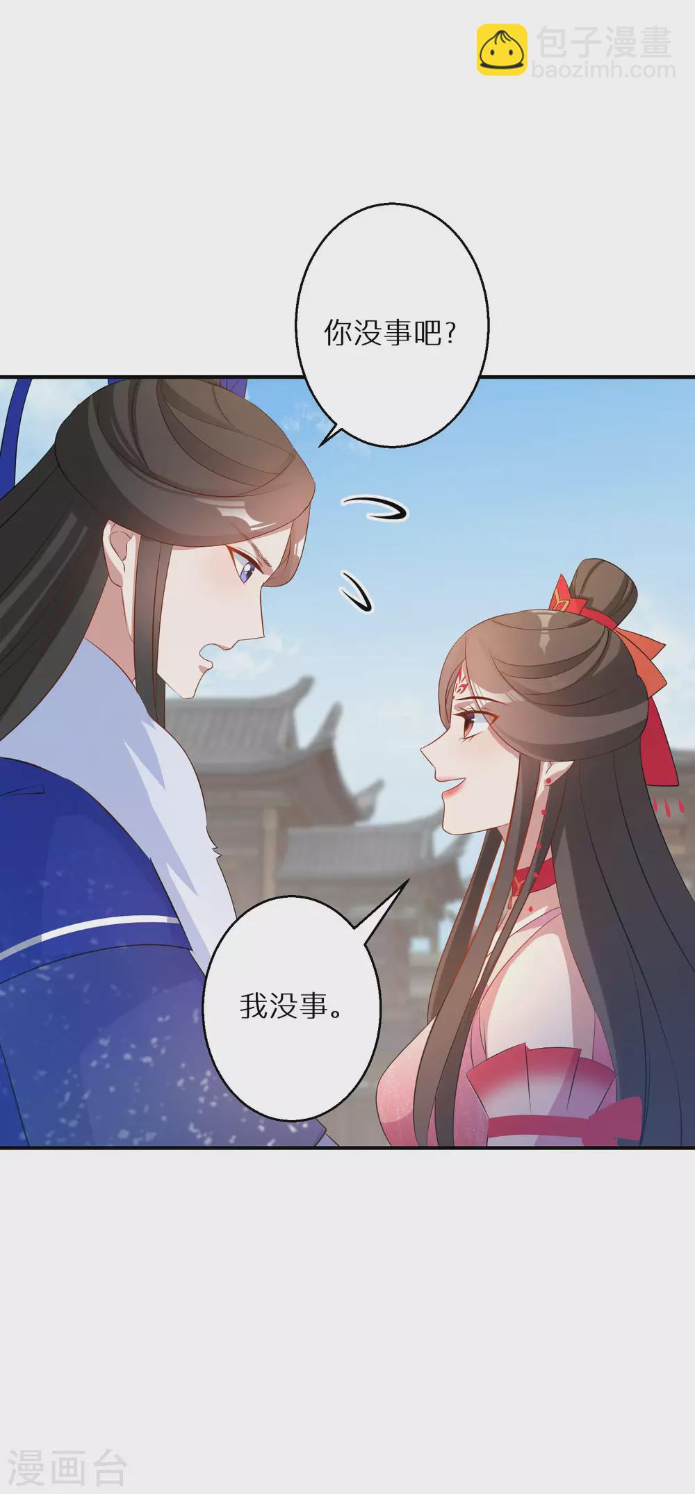 第86话 树敌2