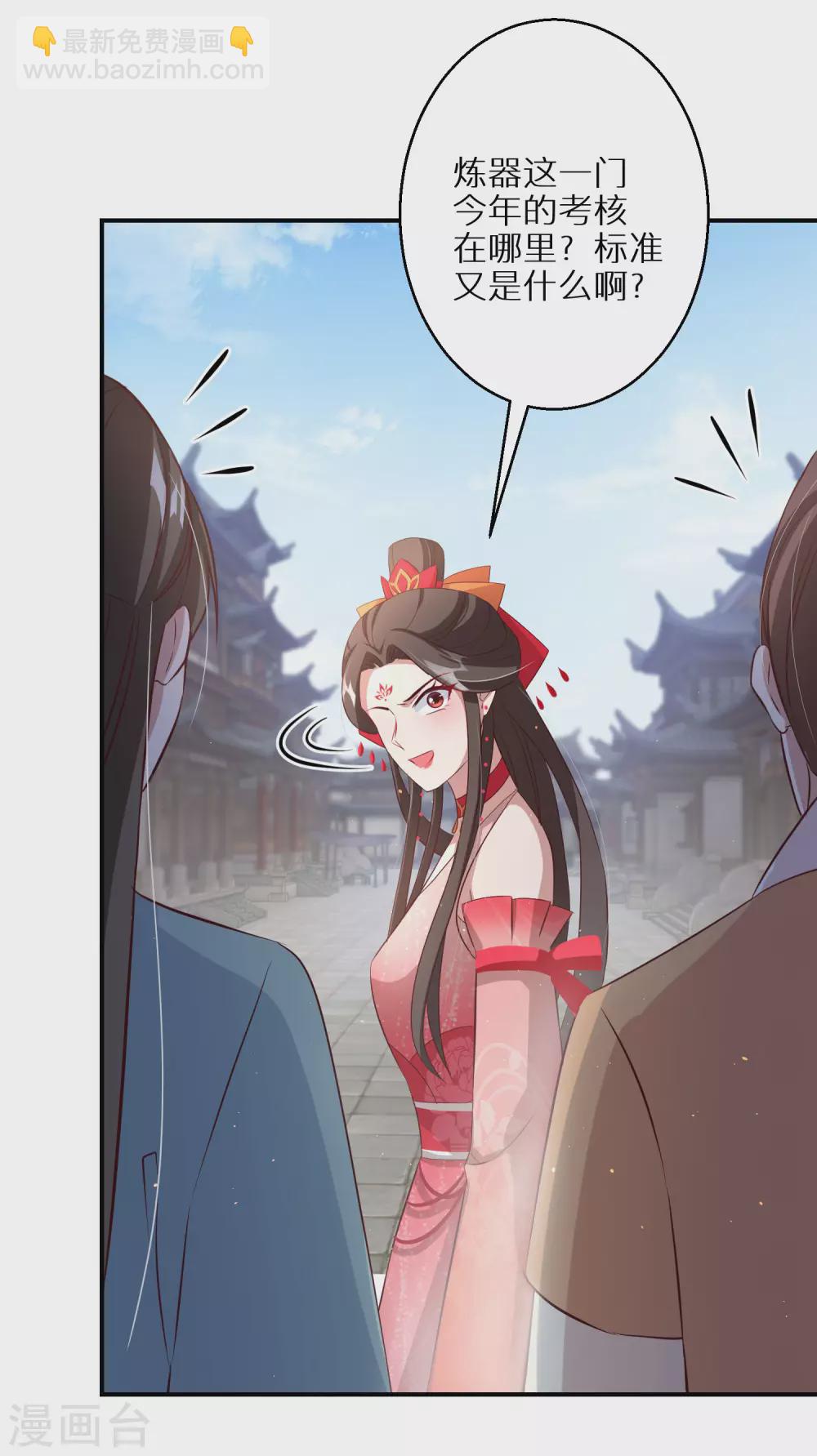 第86话 树敌23