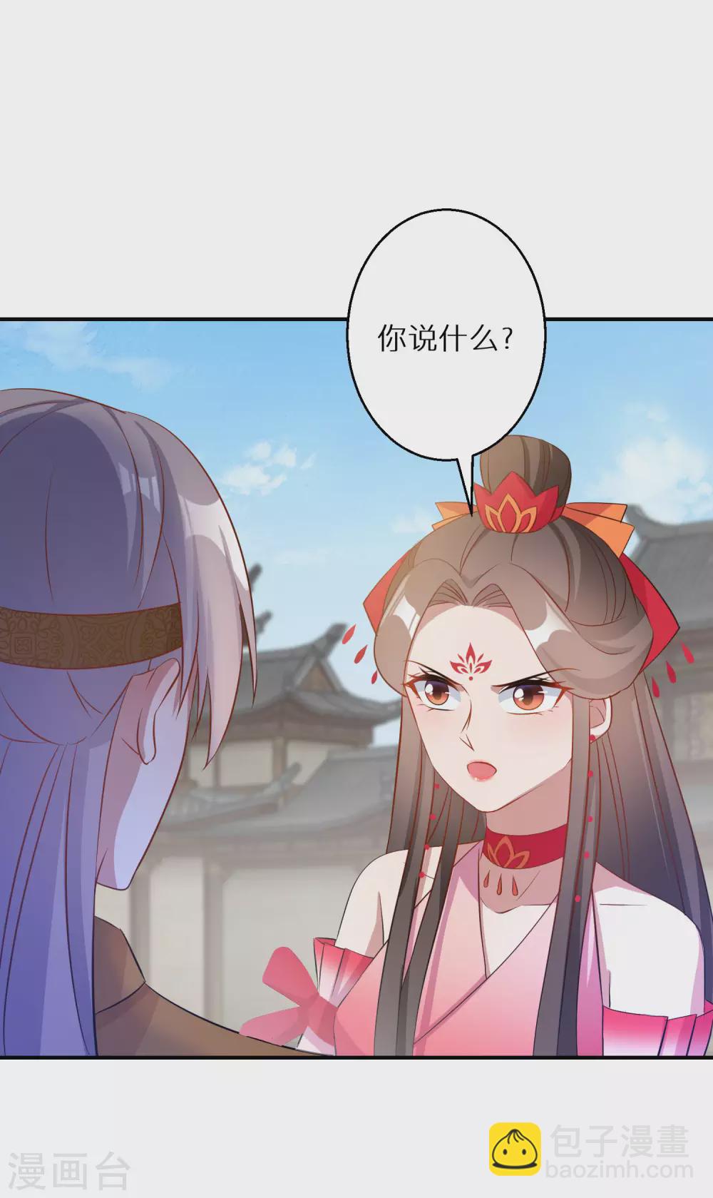 第86话 树敌5