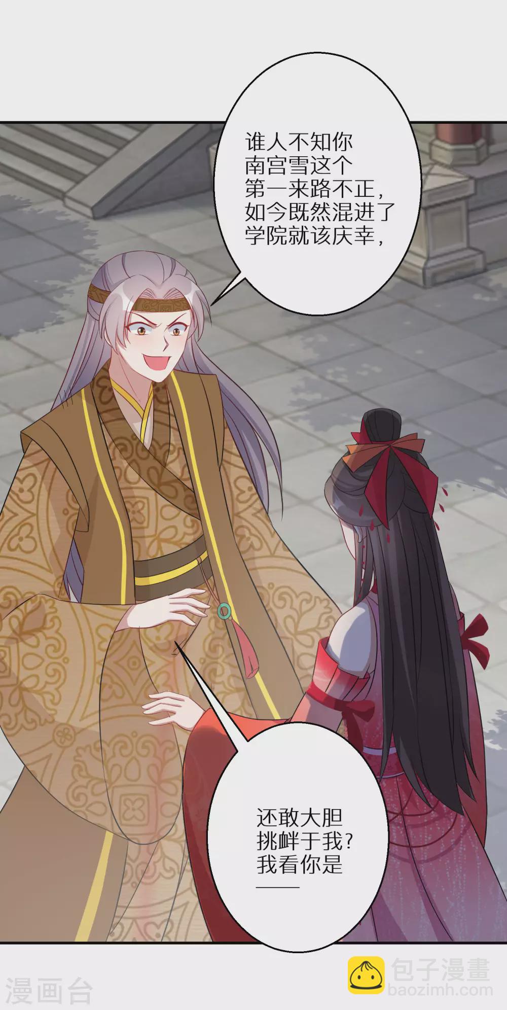 第86话 树敌7