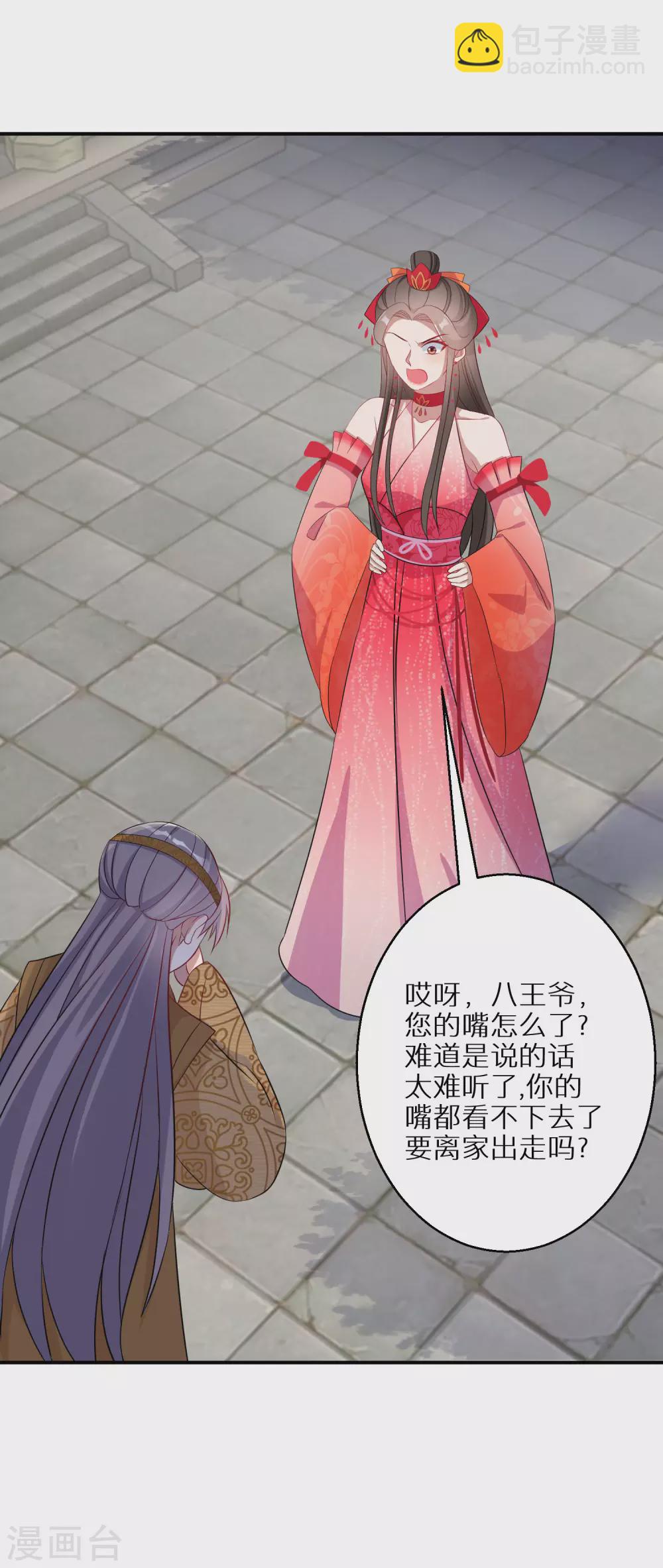第86话 树敌9