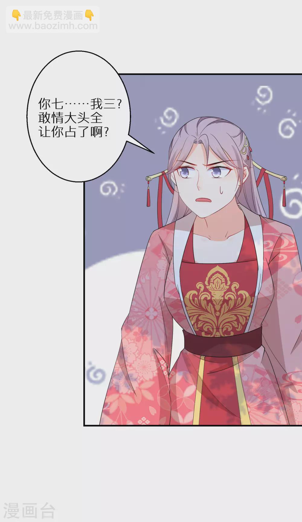 第87话 又是一场豪赌8