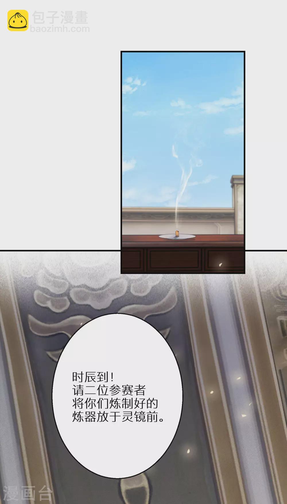 第88话 愿赌服输1