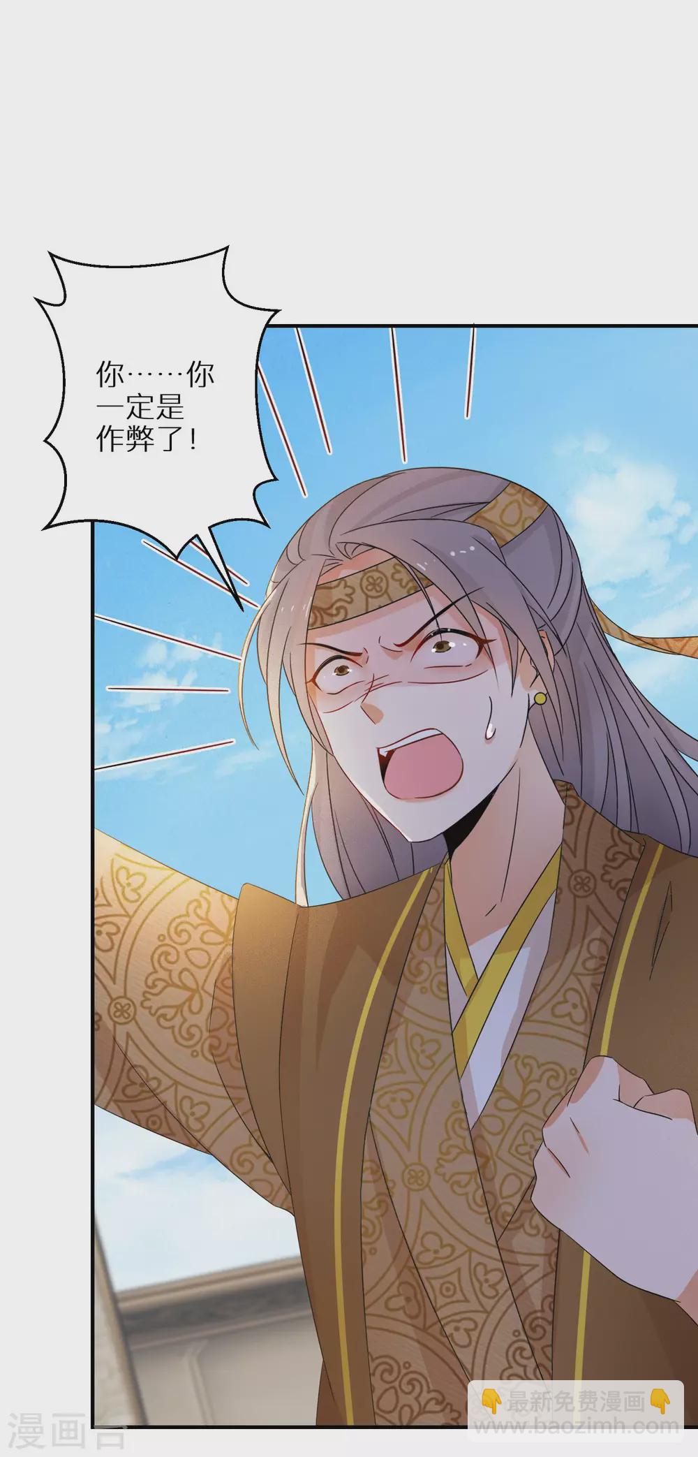 第88话 愿赌服输10