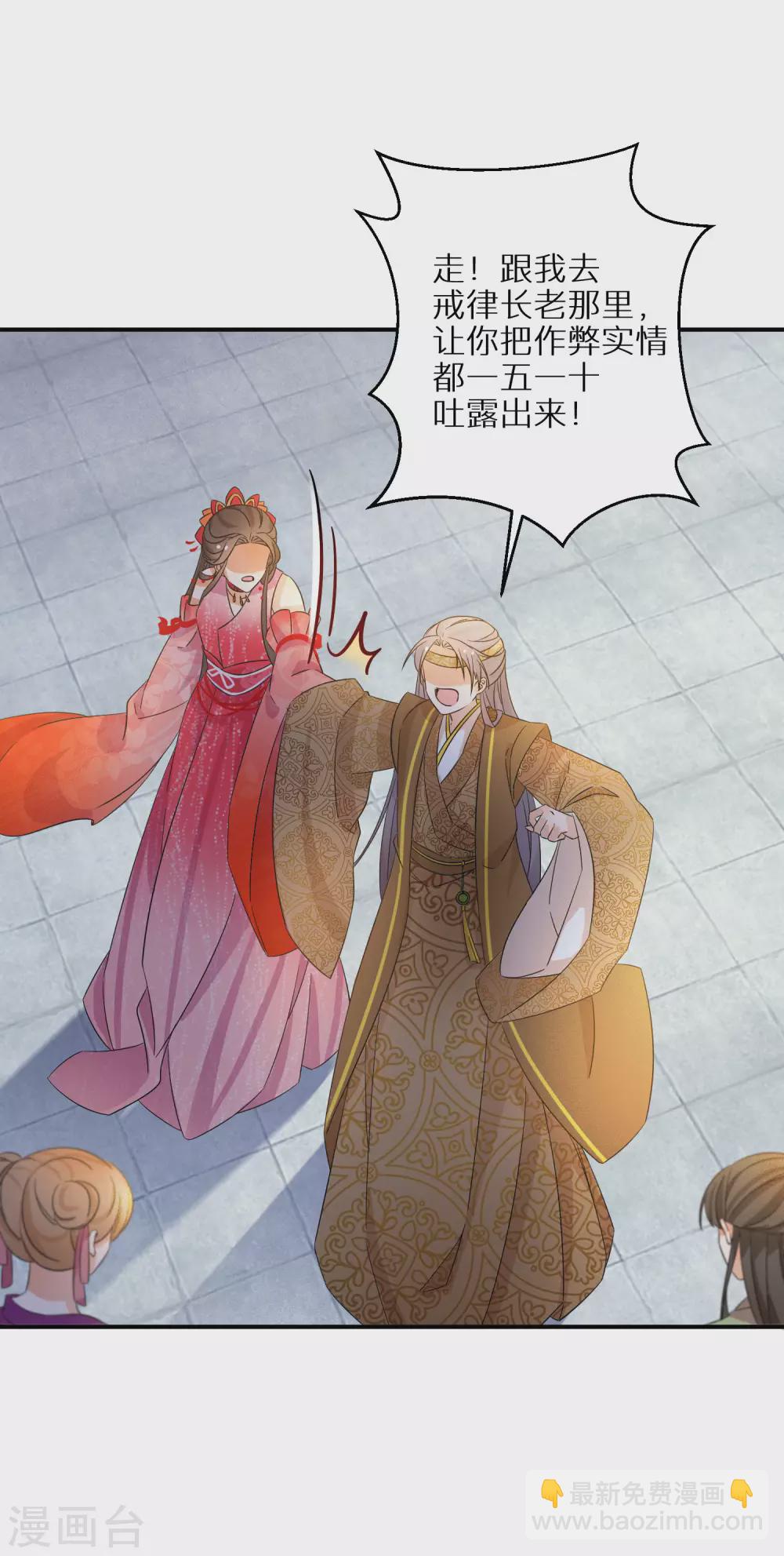第88话 愿赌服输11