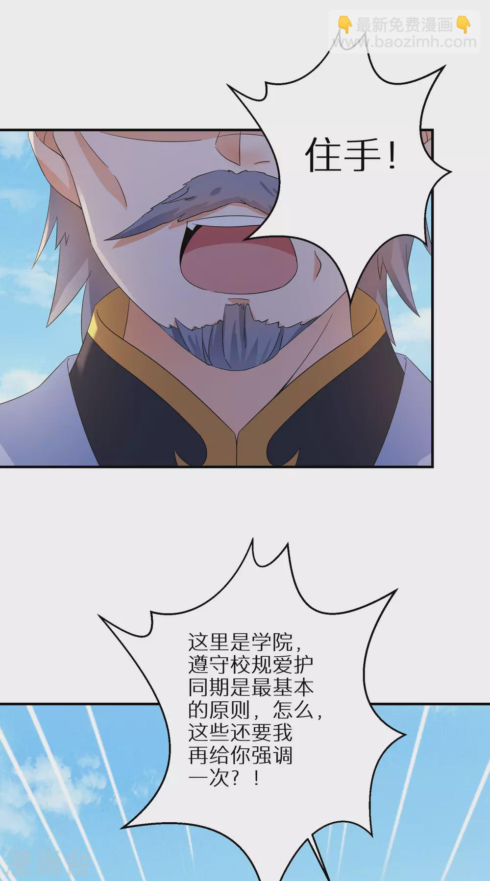 第88话 愿赌服输12