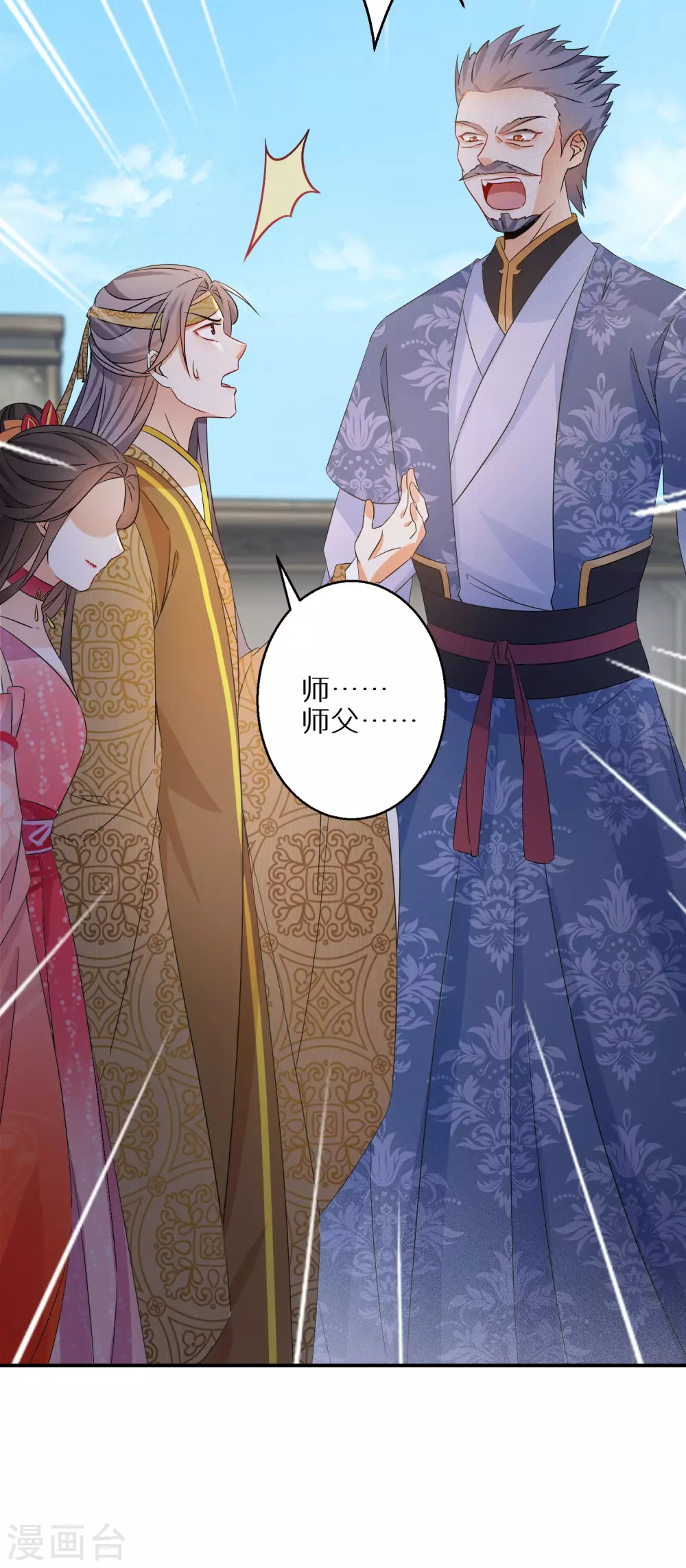 第88话 愿赌服输13