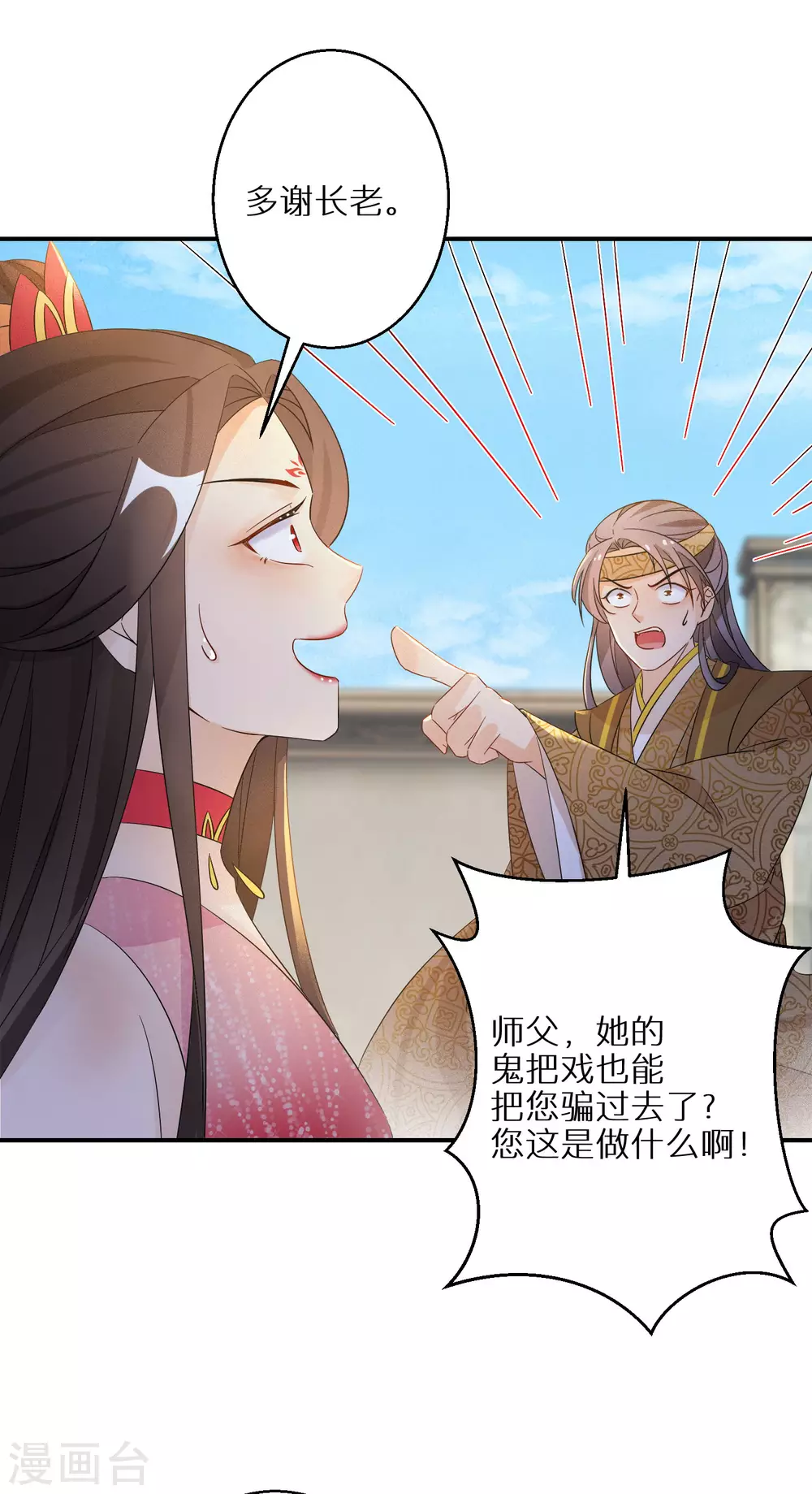 第88话 愿赌服输16