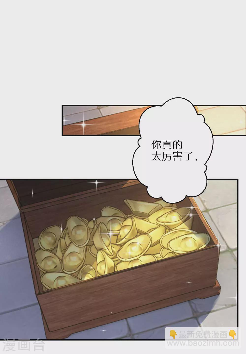 第88话 愿赌服输23