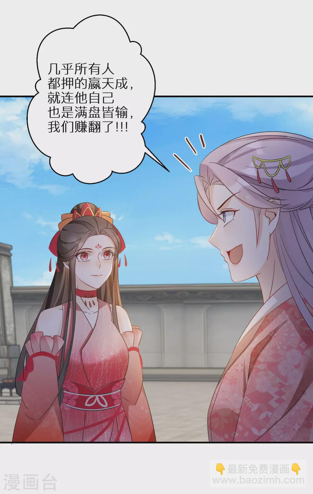 第88话 愿赌服输24