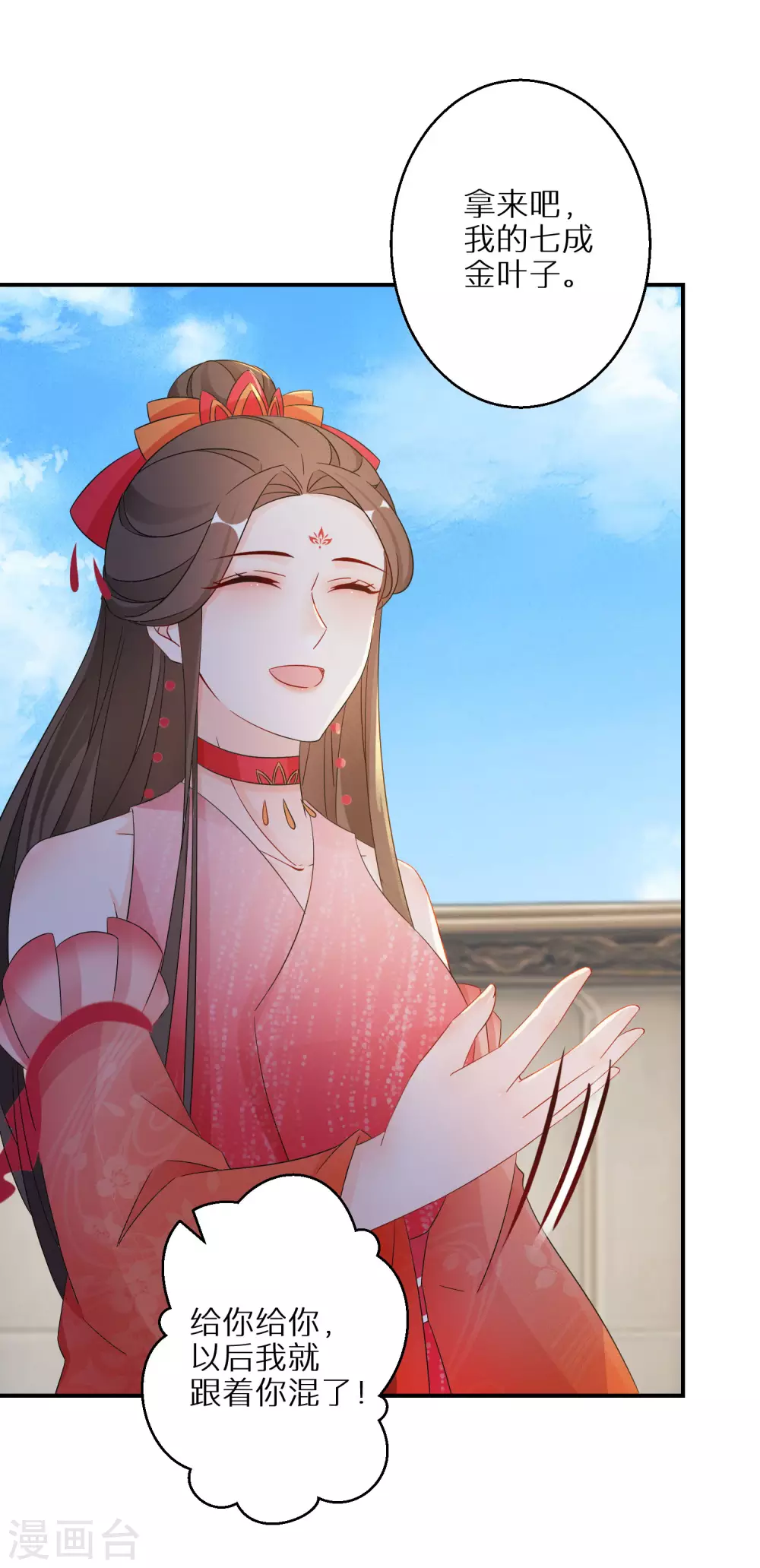 第88话 愿赌服输25