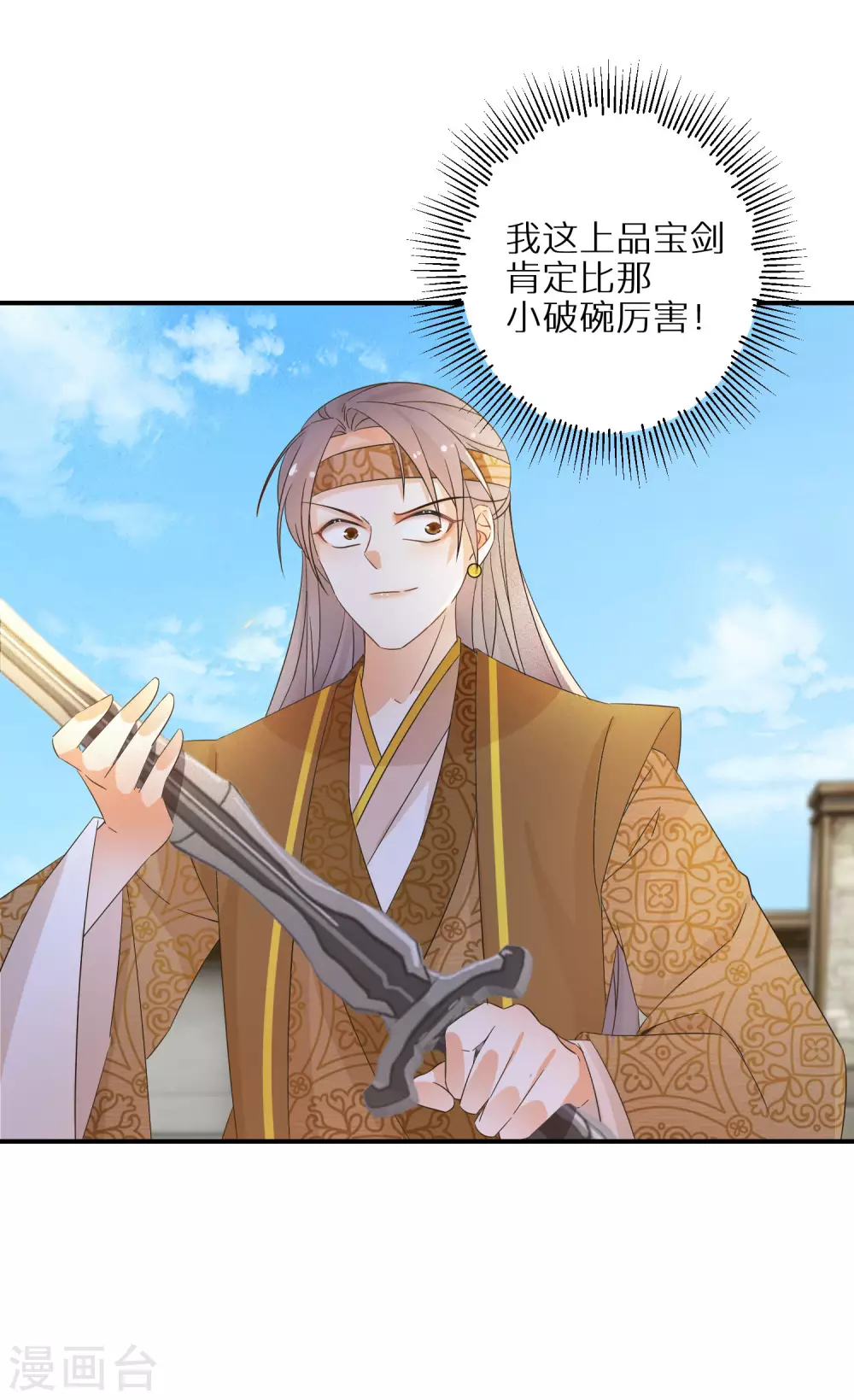 第88话 愿赌服输3