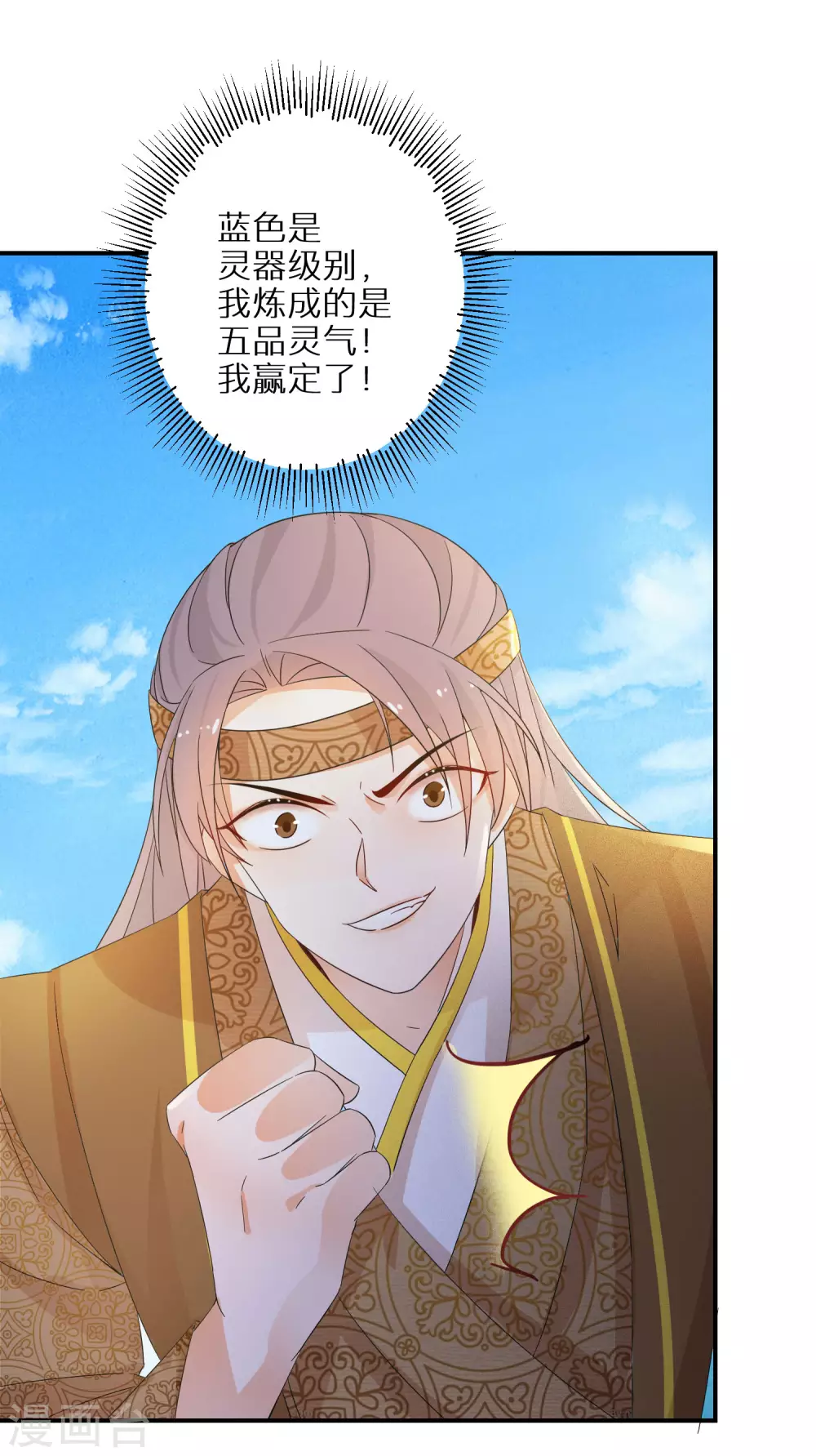 第88话 愿赌服输6