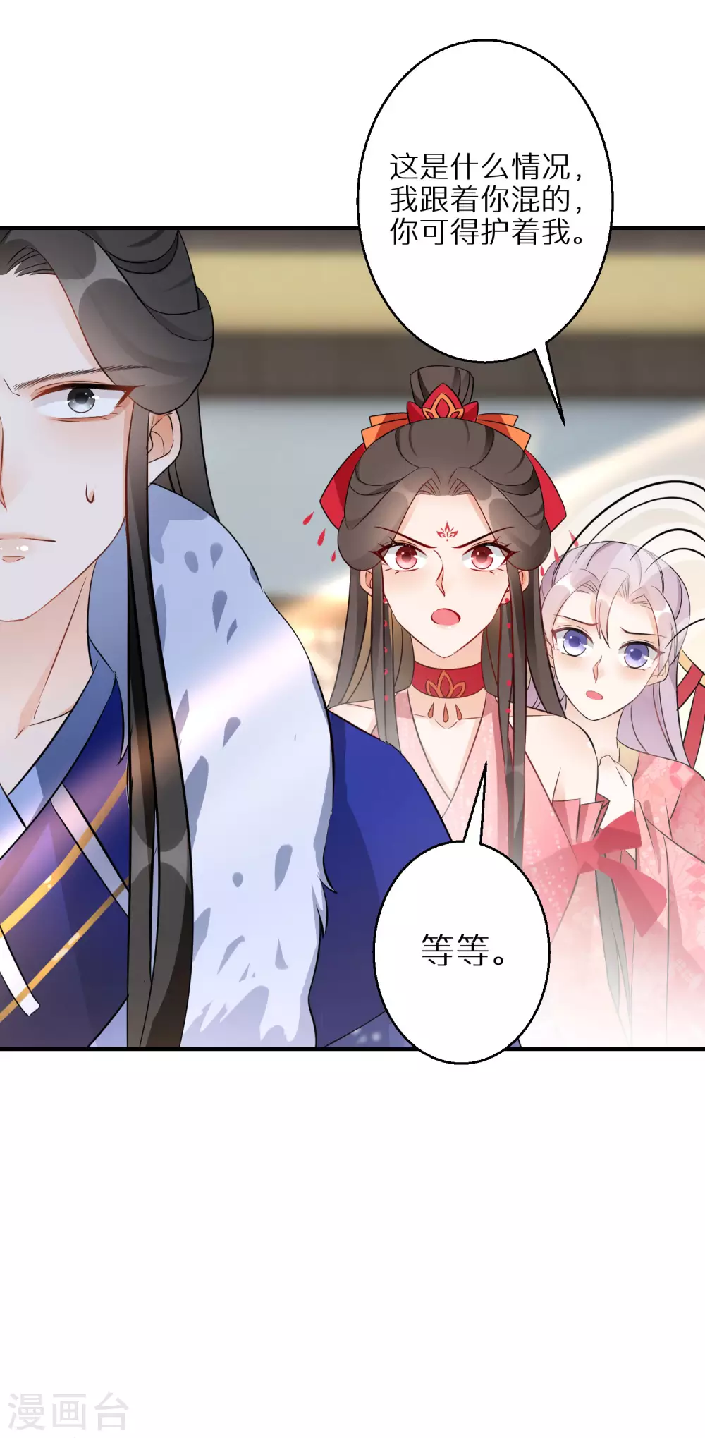第89话 近水楼台1