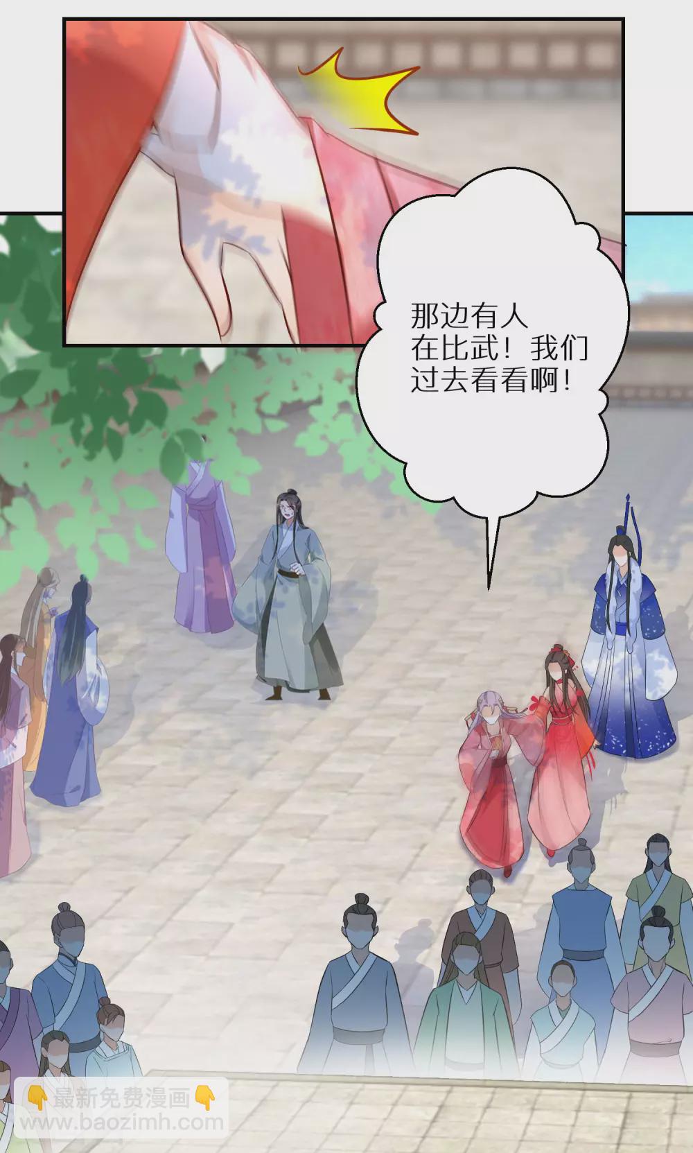 第89话 近水楼台10