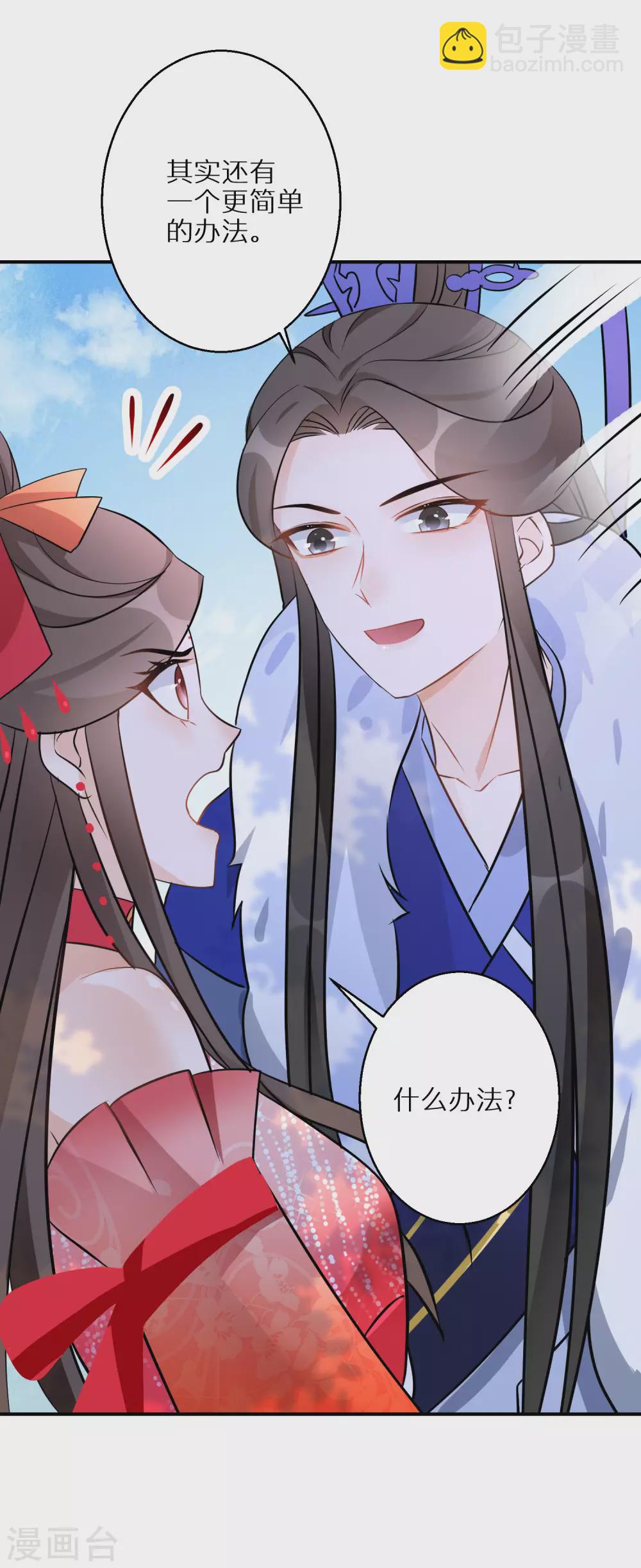 第89话 近水楼台17