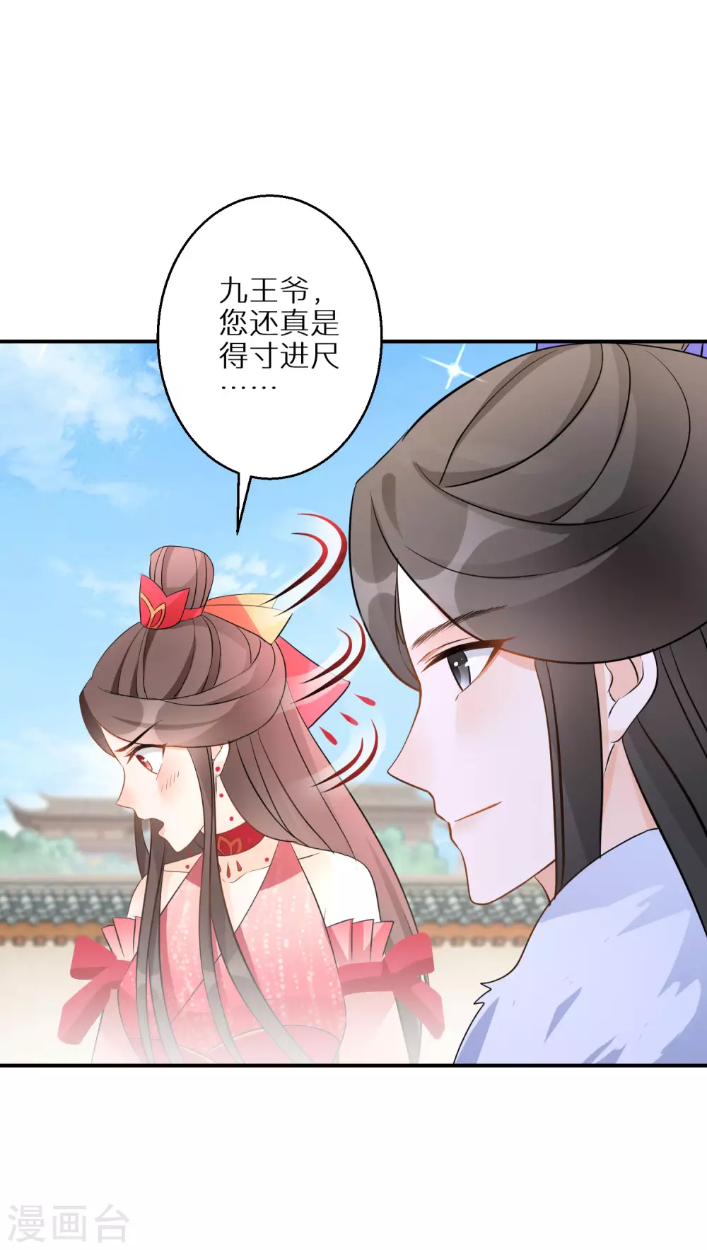 第89话 近水楼台19
