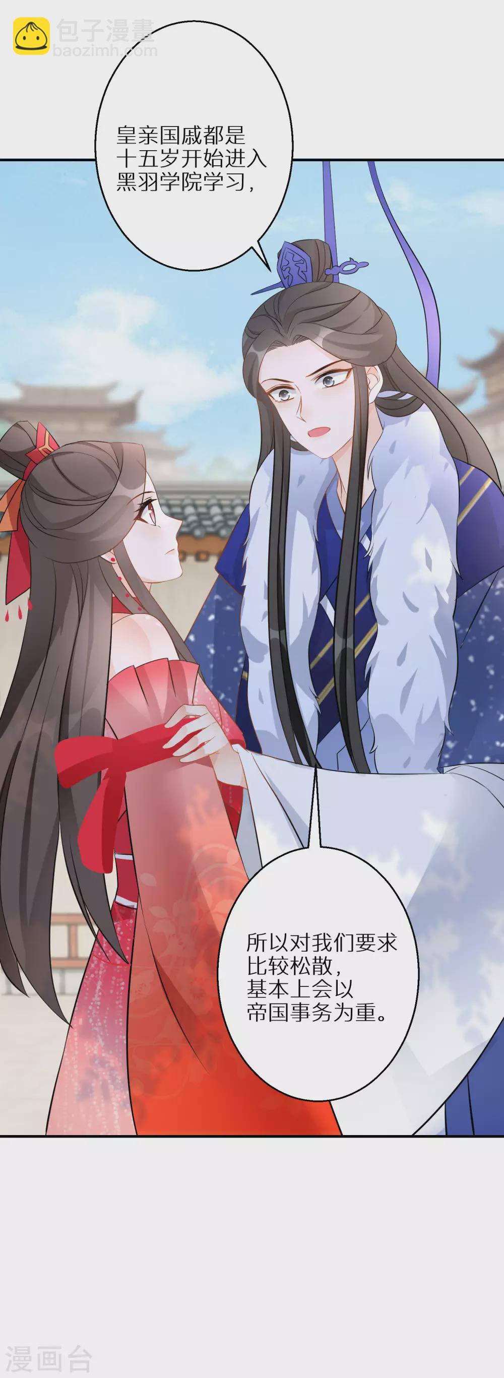 第89话 近水楼台20