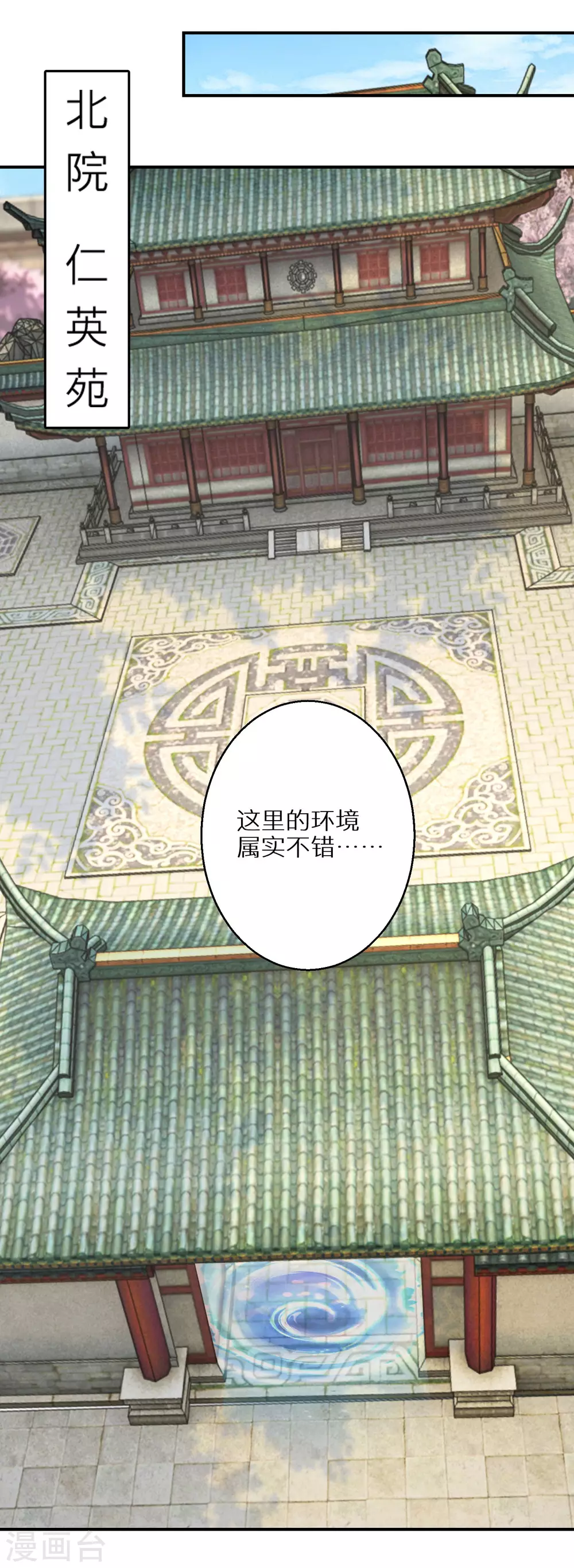 第89话 近水楼台25