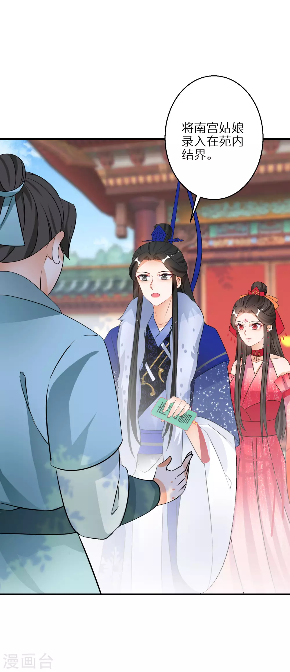 第89话 近水楼台26