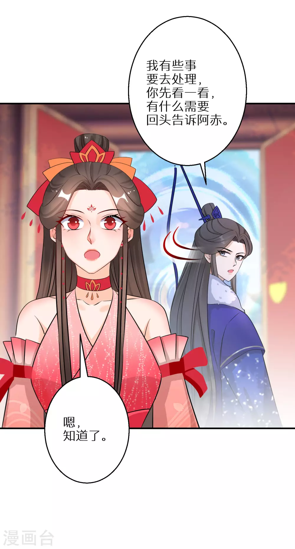 第89话 近水楼台27