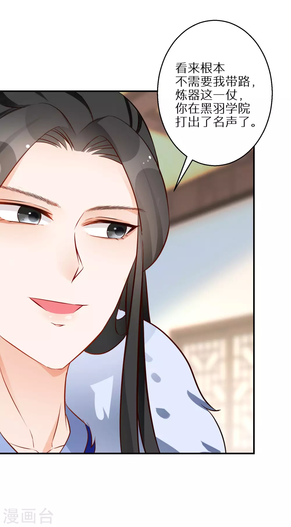 第89话 近水楼台3