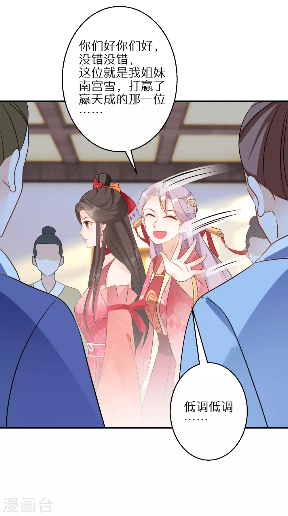 第89话 近水楼台4