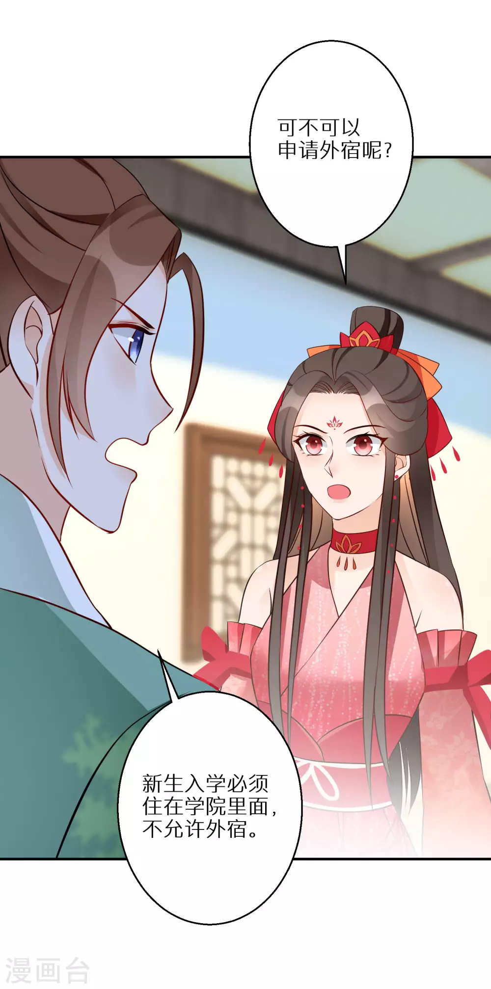 第89话 近水楼台8