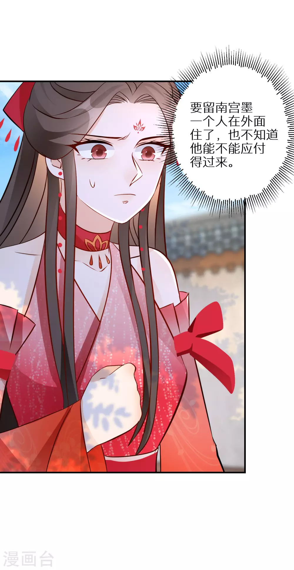 第89话 近水楼台9