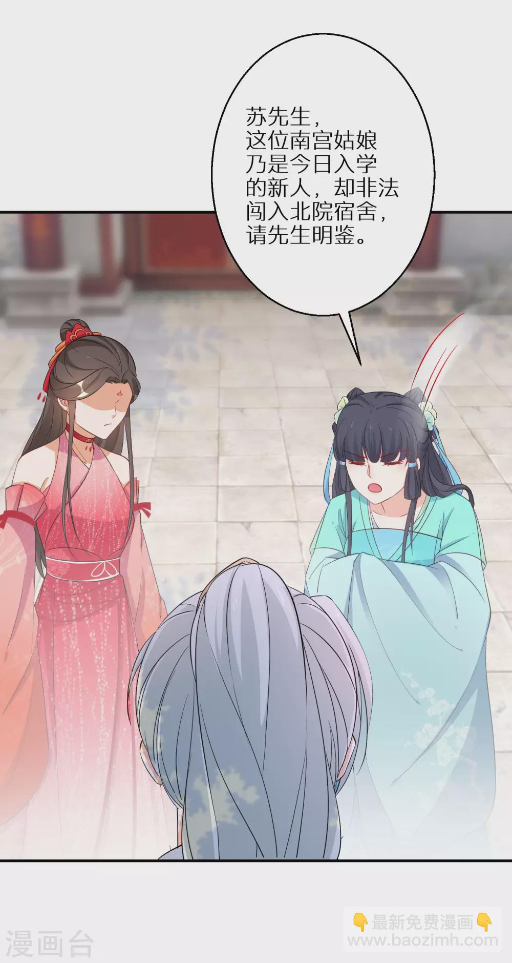 第90话 温柔客卿10