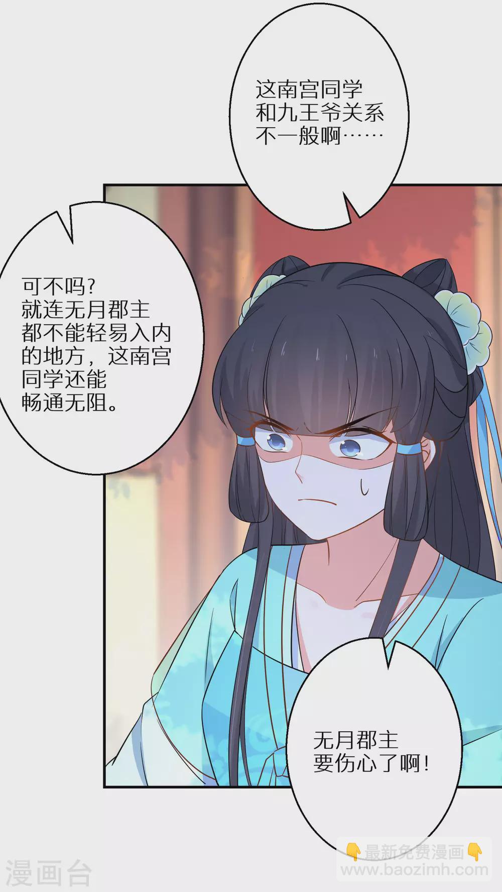 第90话 温柔客卿16