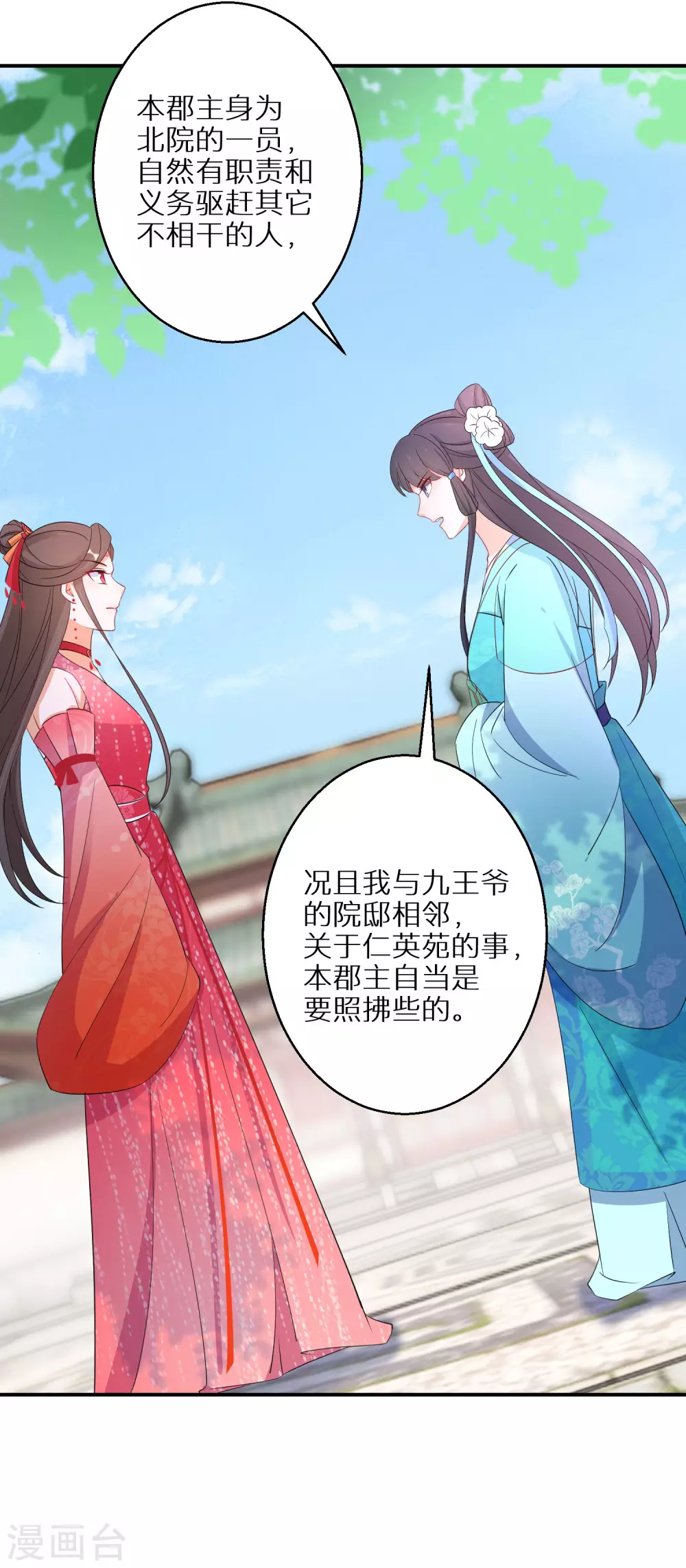 第90话 温柔客卿3
