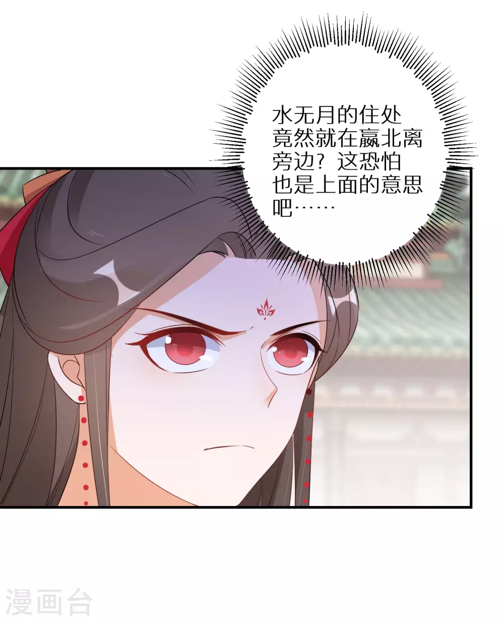 第90话 温柔客卿4