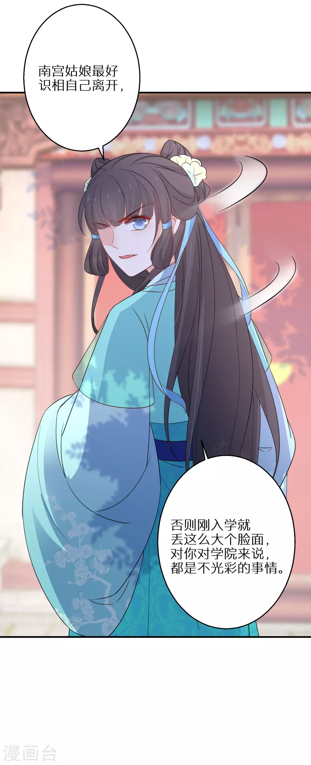 第90话 温柔客卿5