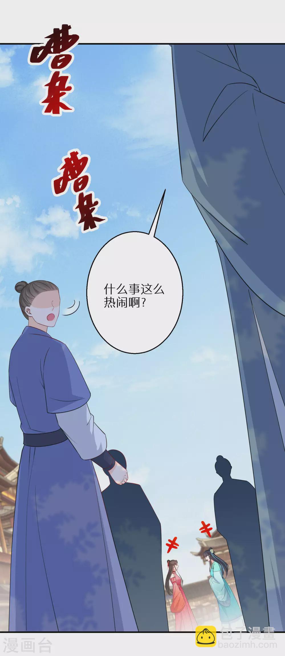 第90话 温柔客卿8