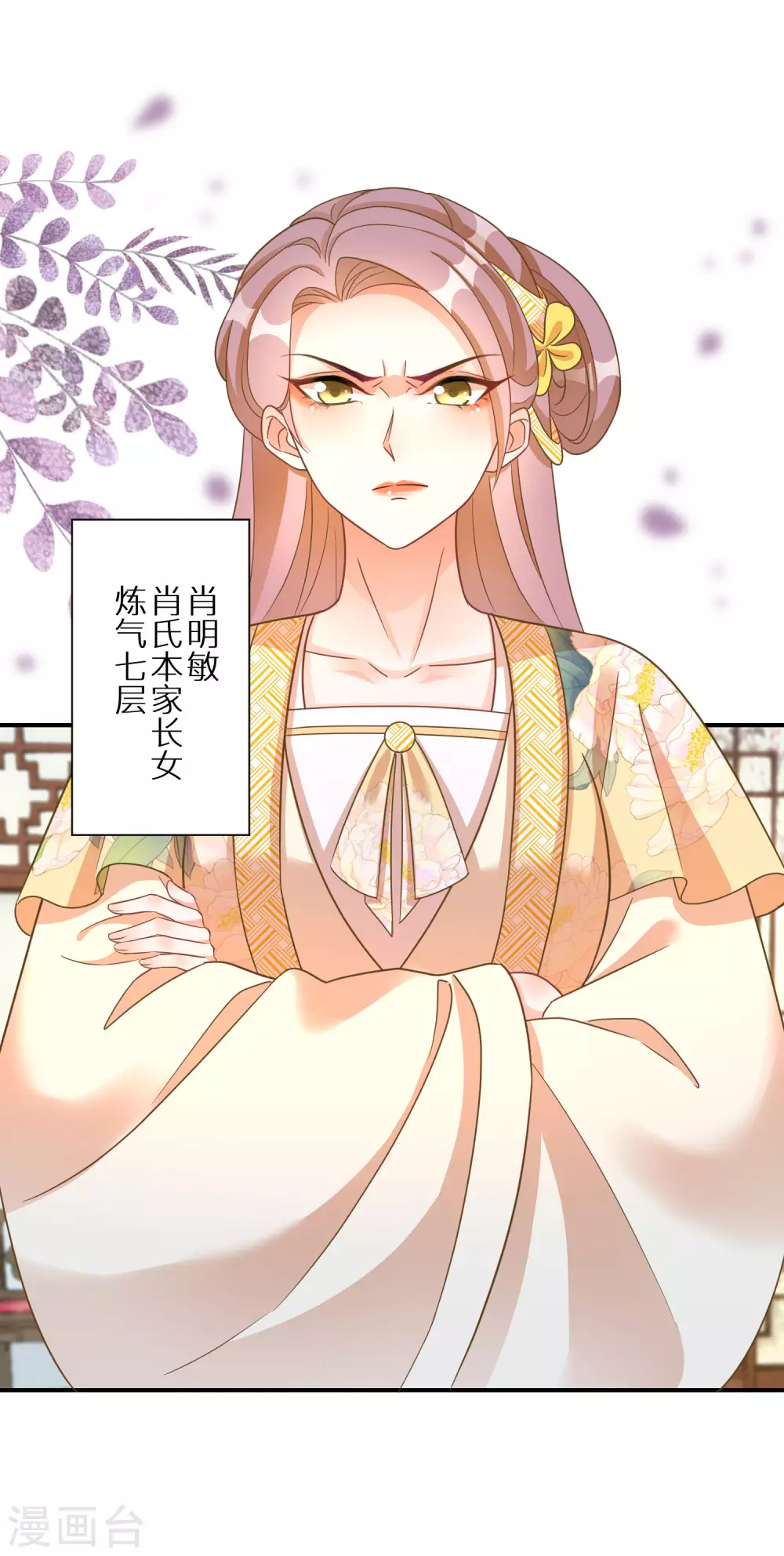 第93话 不愧是你1