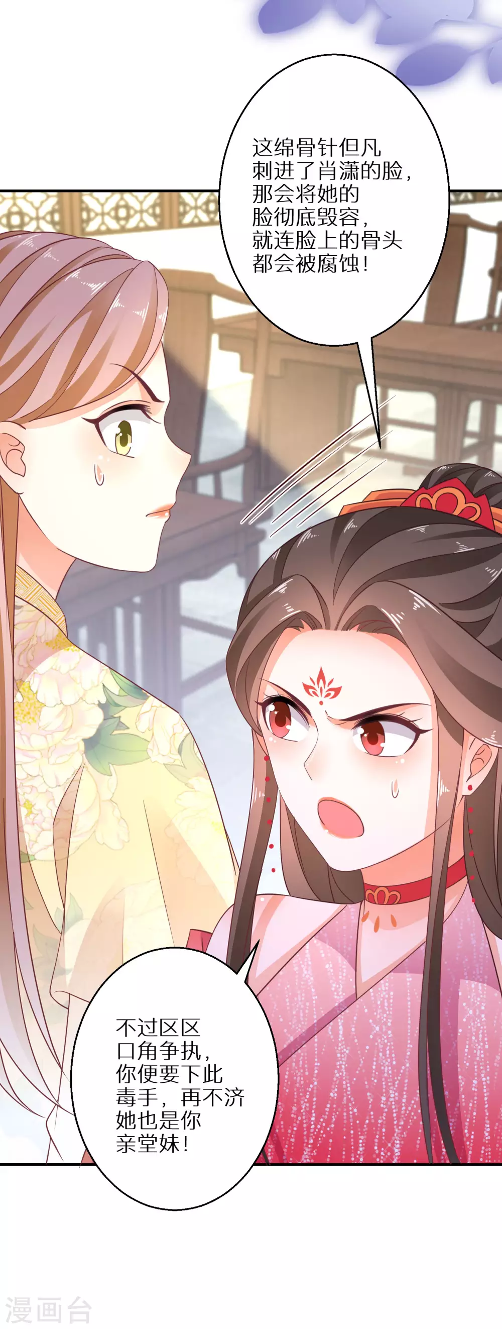 第93话 不愧是你19