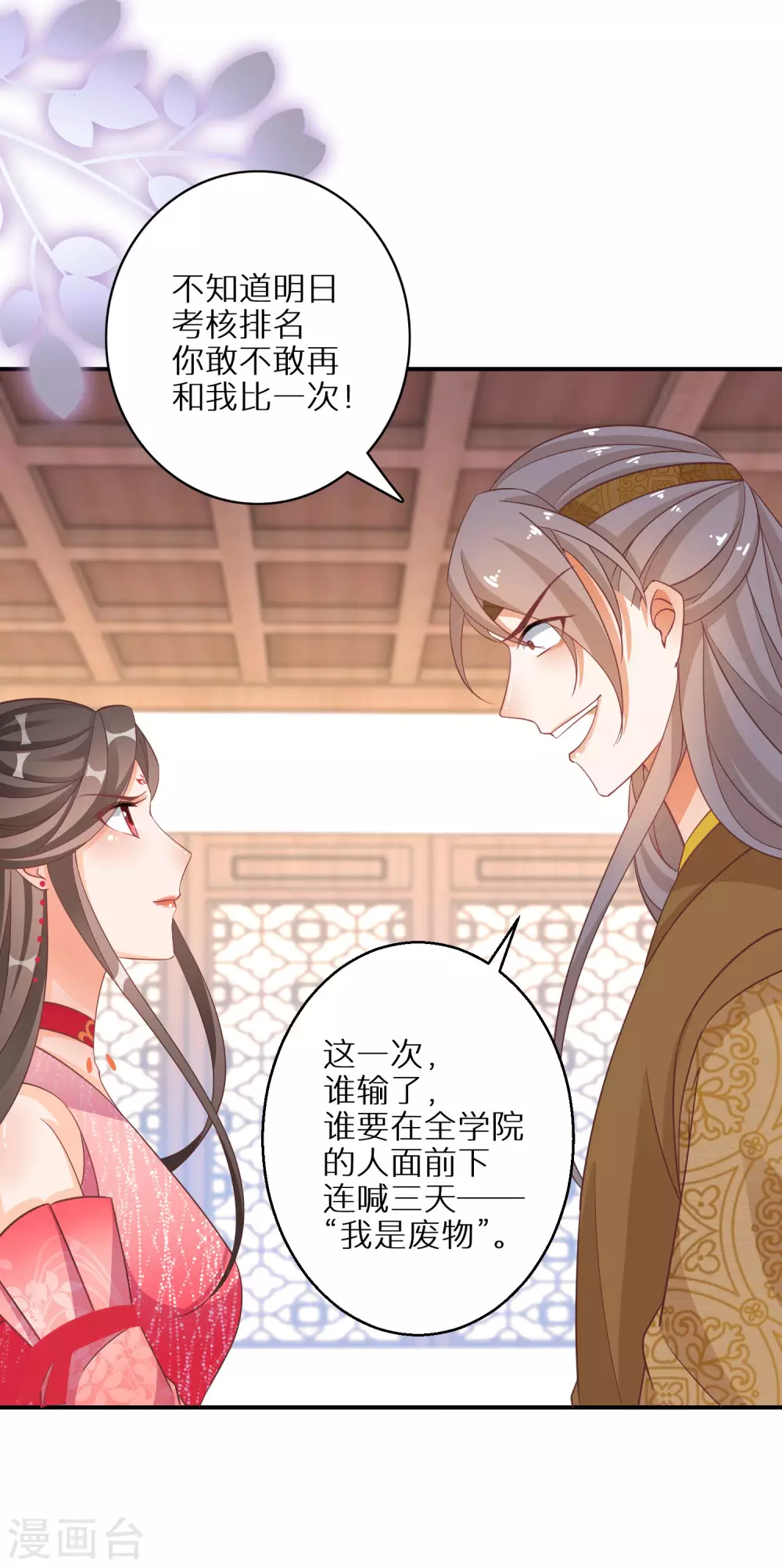 第93话 不愧是你24
