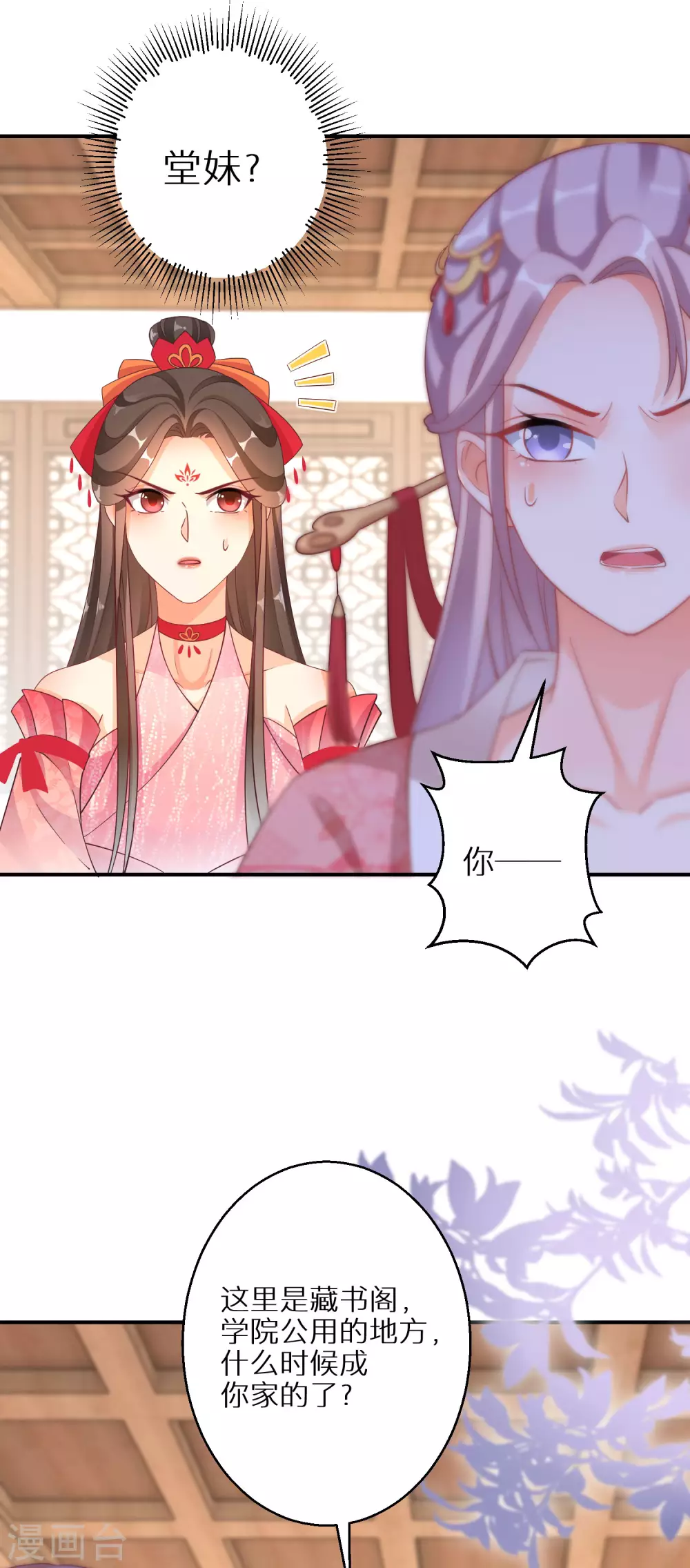 第93话 不愧是你5