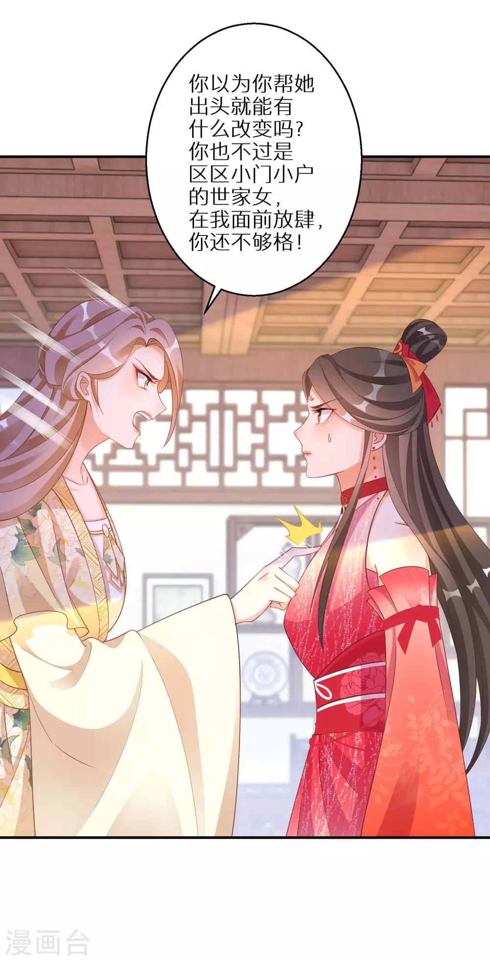 第93话 不愧是你7