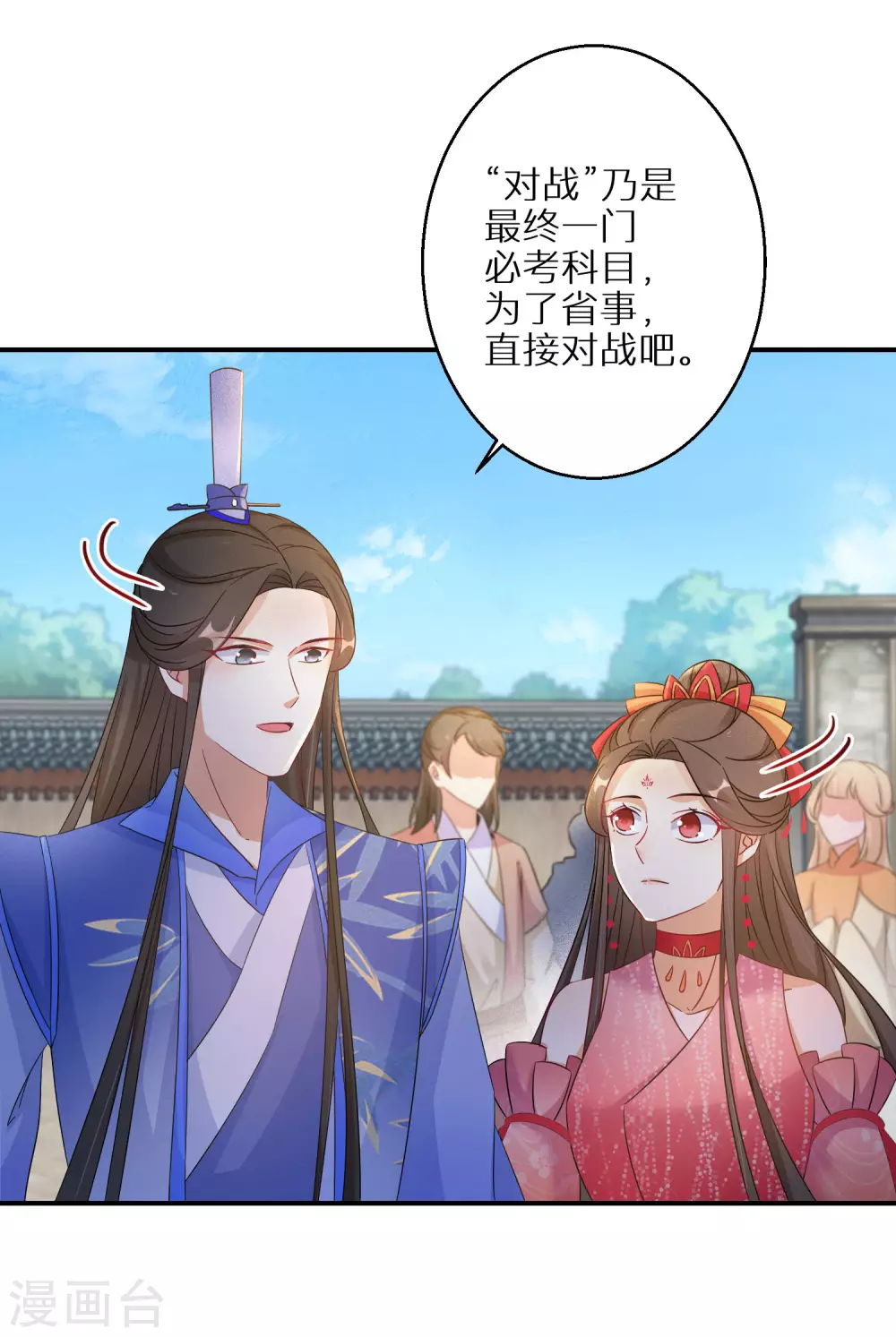 第94话 乾坤运气17