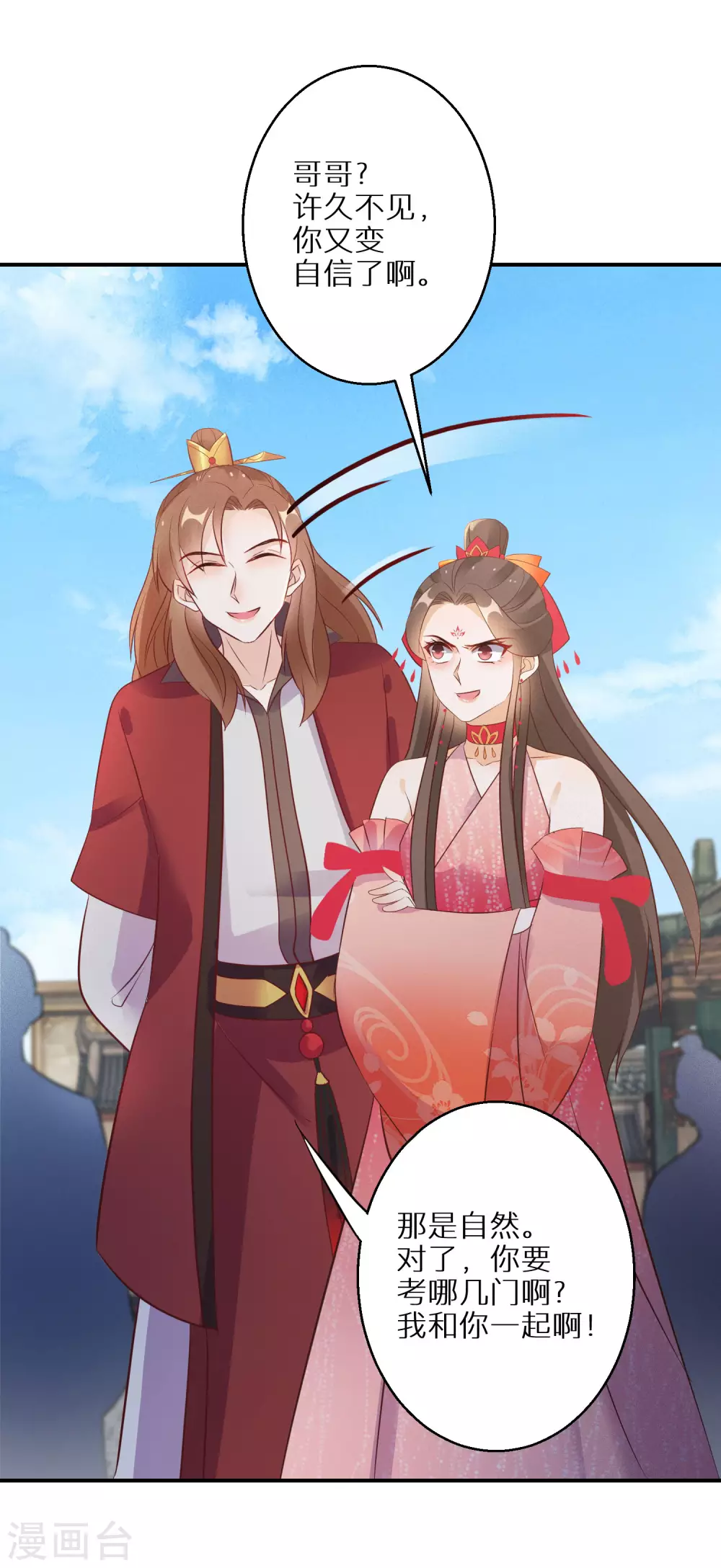 第95话 怪物新人20
