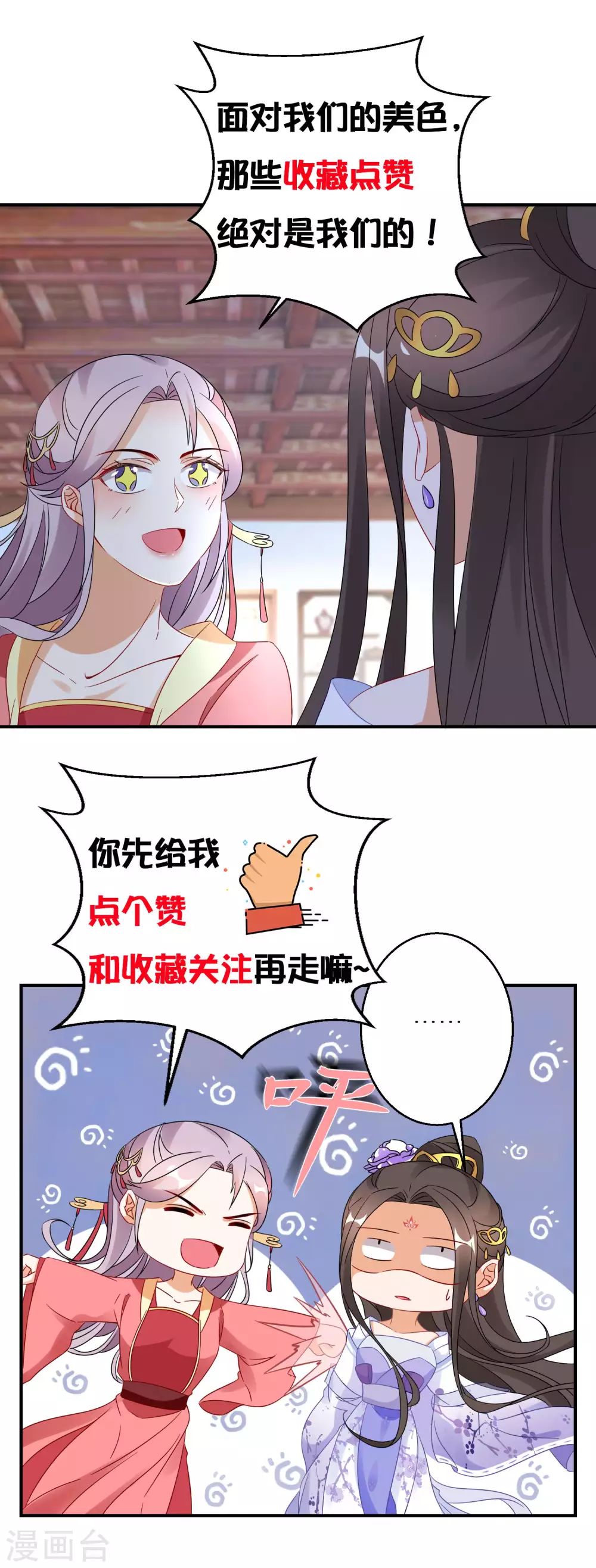 第95话 怪物新人31
