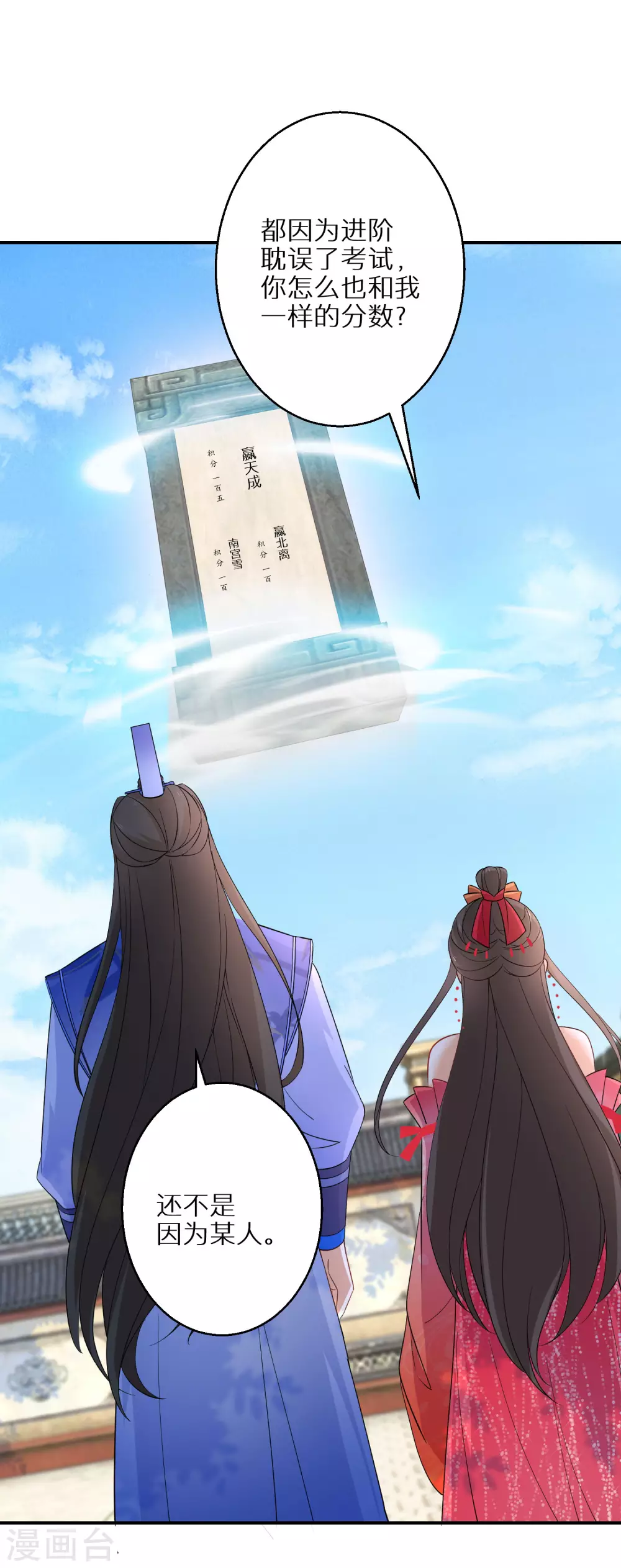 第98话 决定对战1