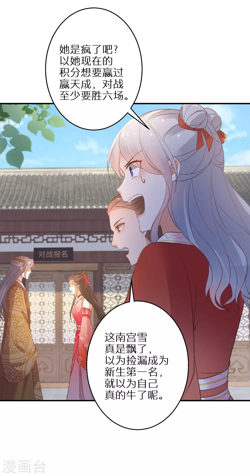 第98话 决定对战17