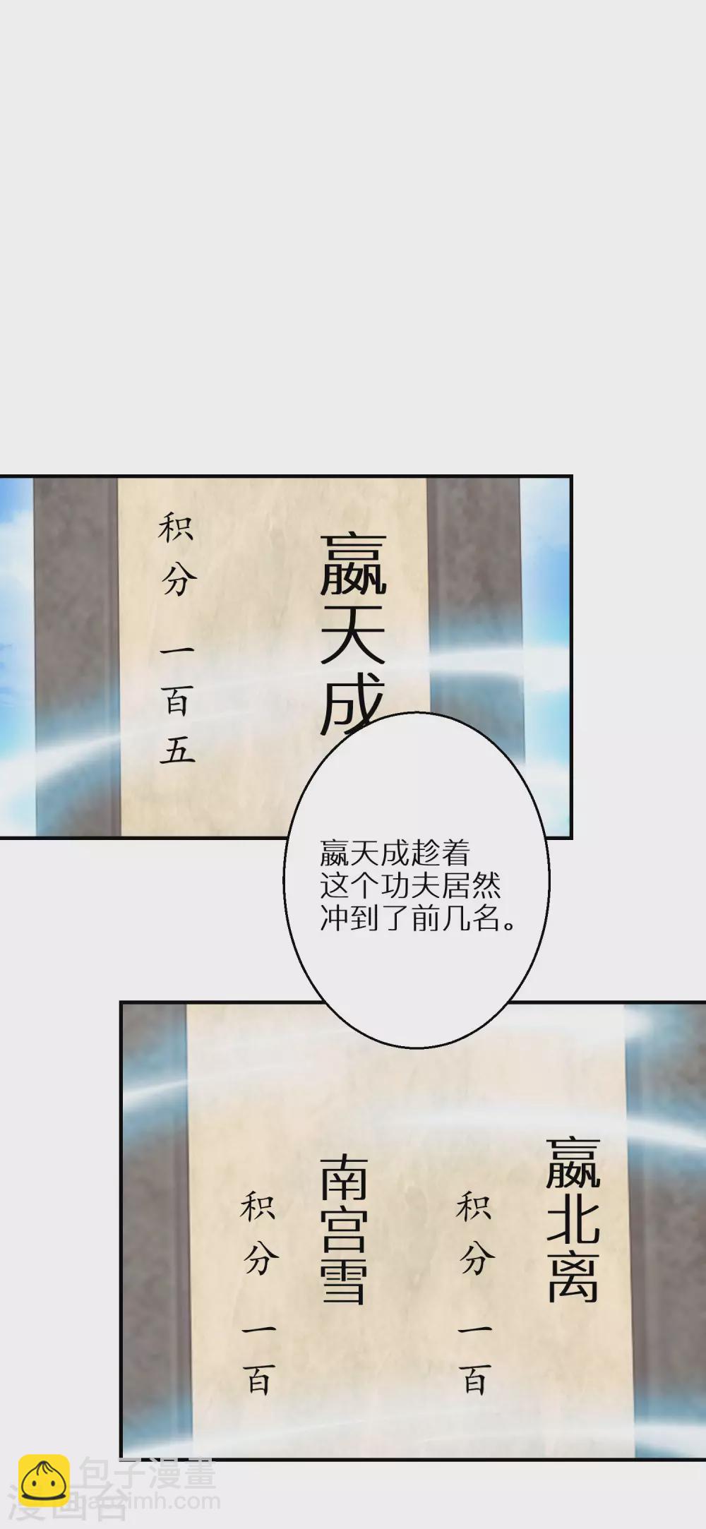 第98话 决定对战2