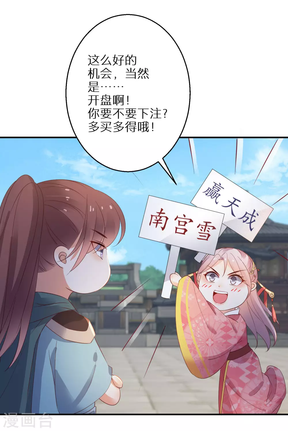 第98话 决定对战23