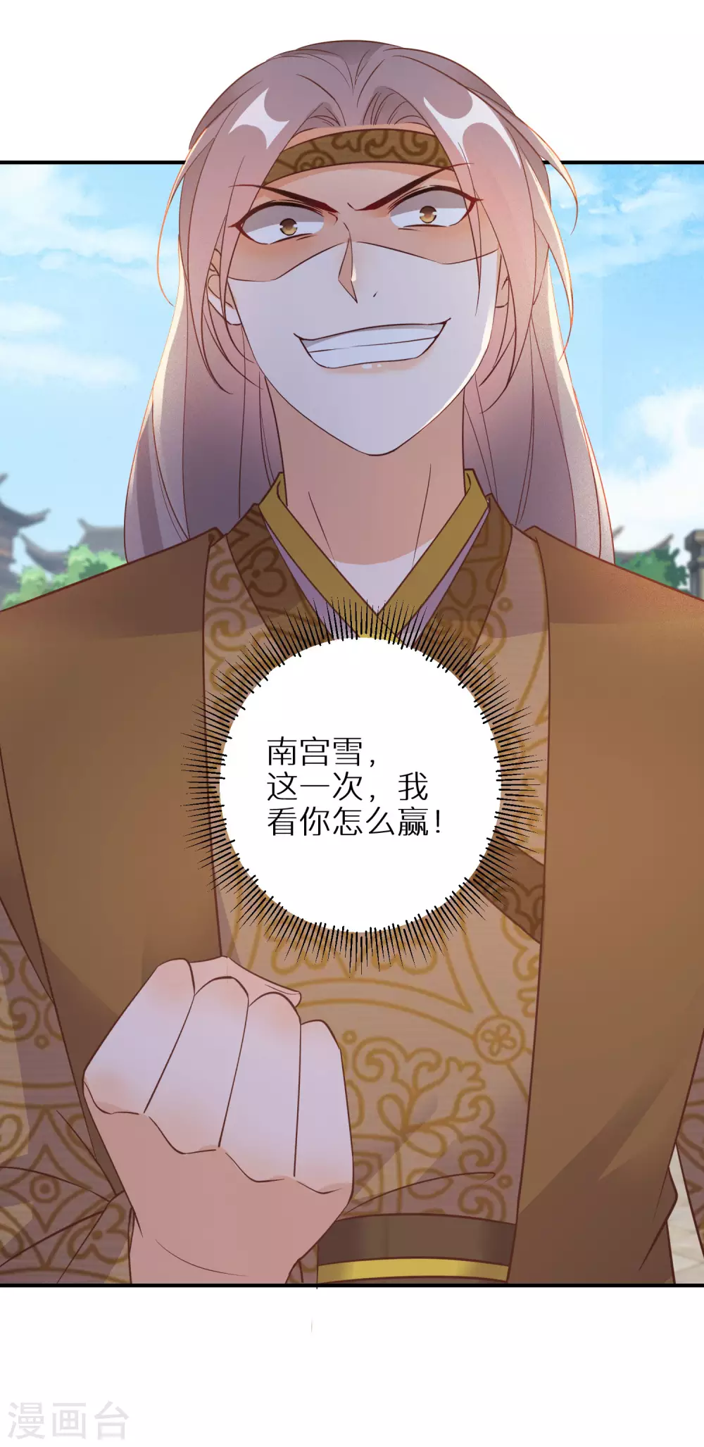 第98话 决定对战26